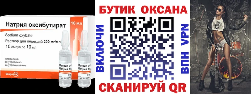 цены   Холм  omg рабочий сайт  БУТИРАТ жидкий экстази 