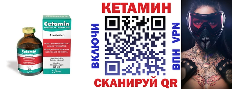 купить цена Холм КЕТАМИН VHQ