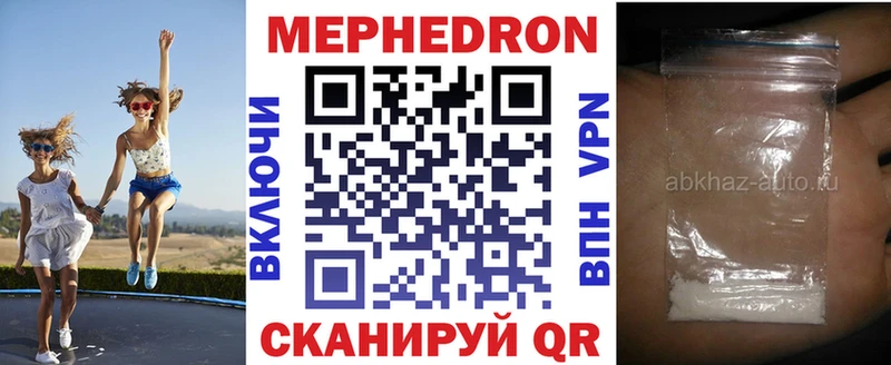 МЕФ  Холм