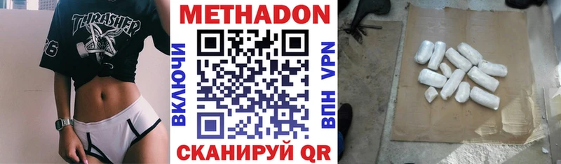 МЕТАДОН кристалл  купить  цена  Холм 