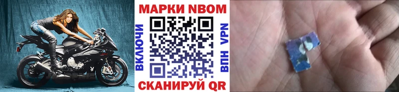 Наркотические марки 1,8мг  купить   Холм 
